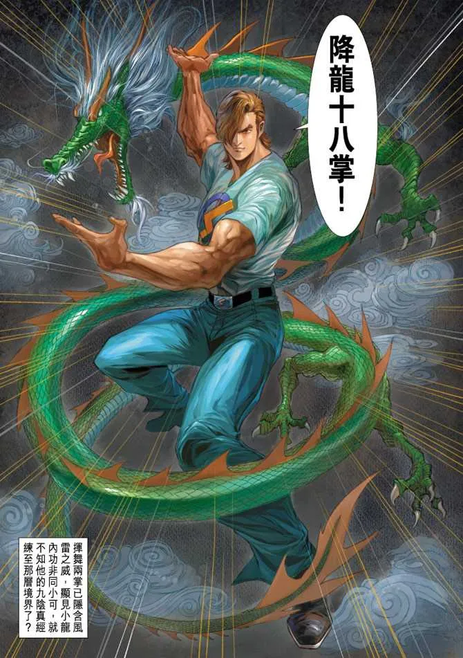 第222回 第17页