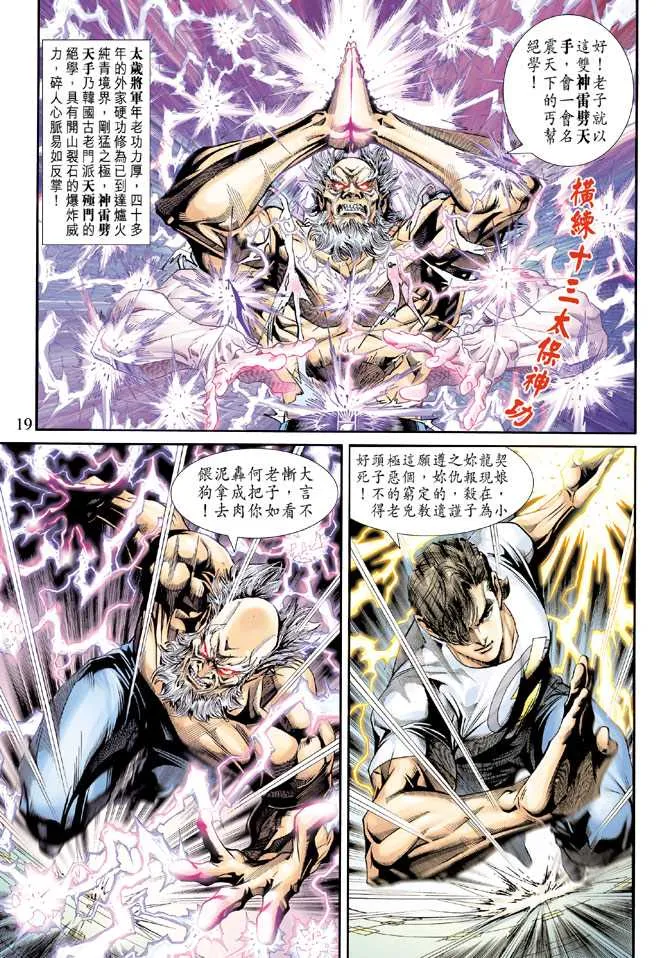 第222回 第18页