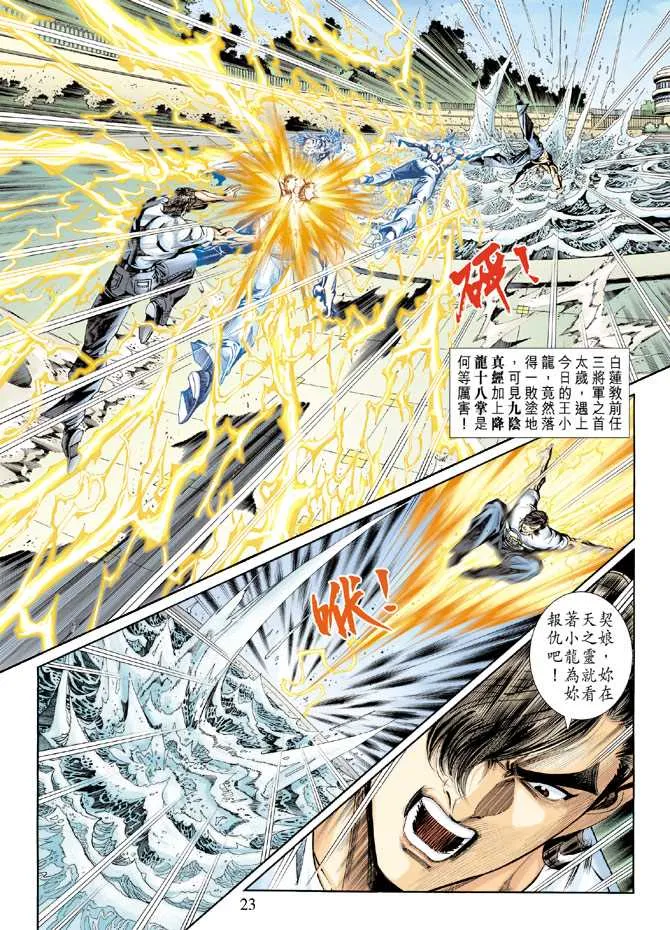 第222回 第22页