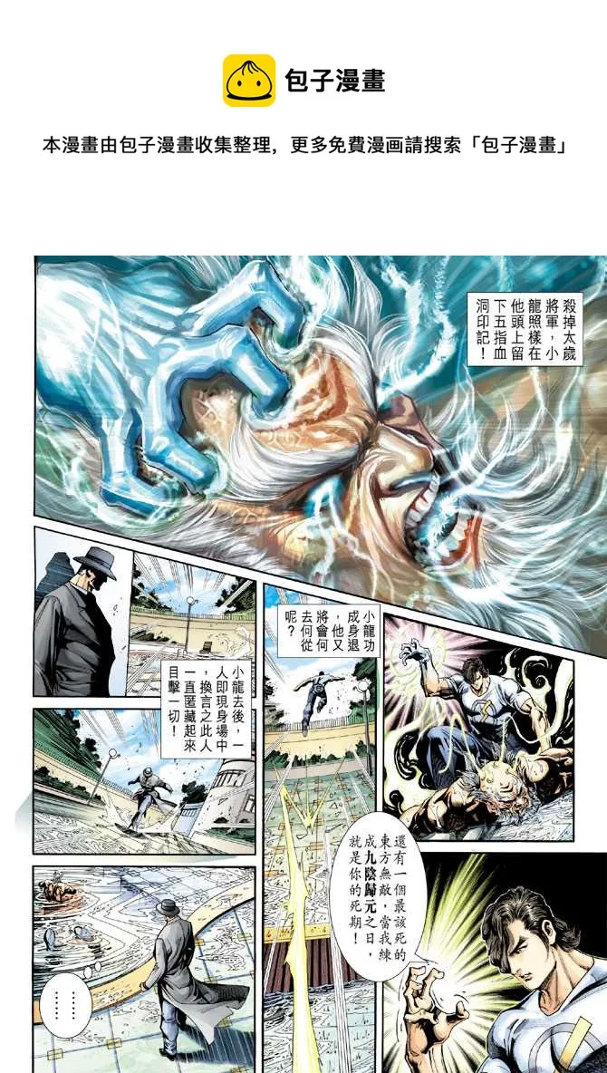 第222回 第25页