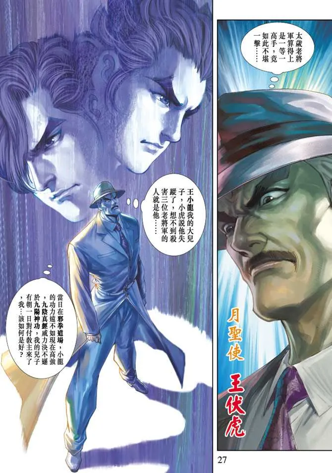 第222回 第26页