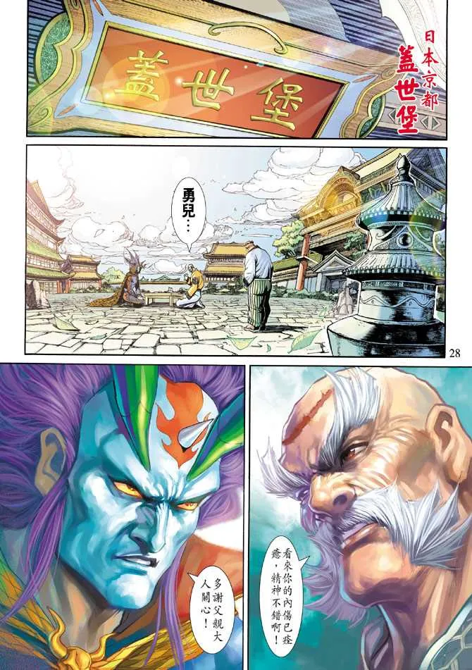 第222回 第27页
