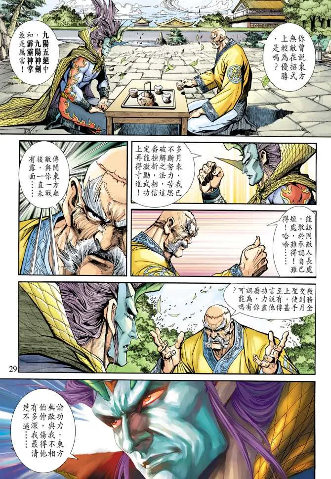 第222回 第28页