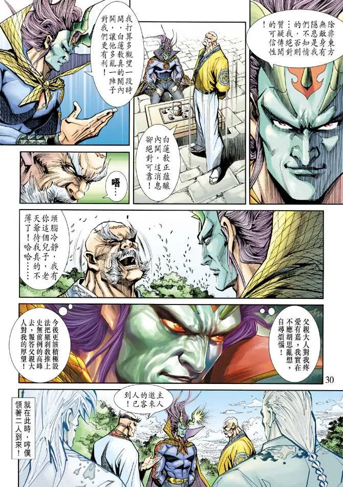 第222回 第29页