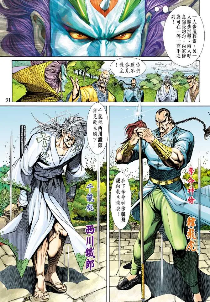 第222回 第30页