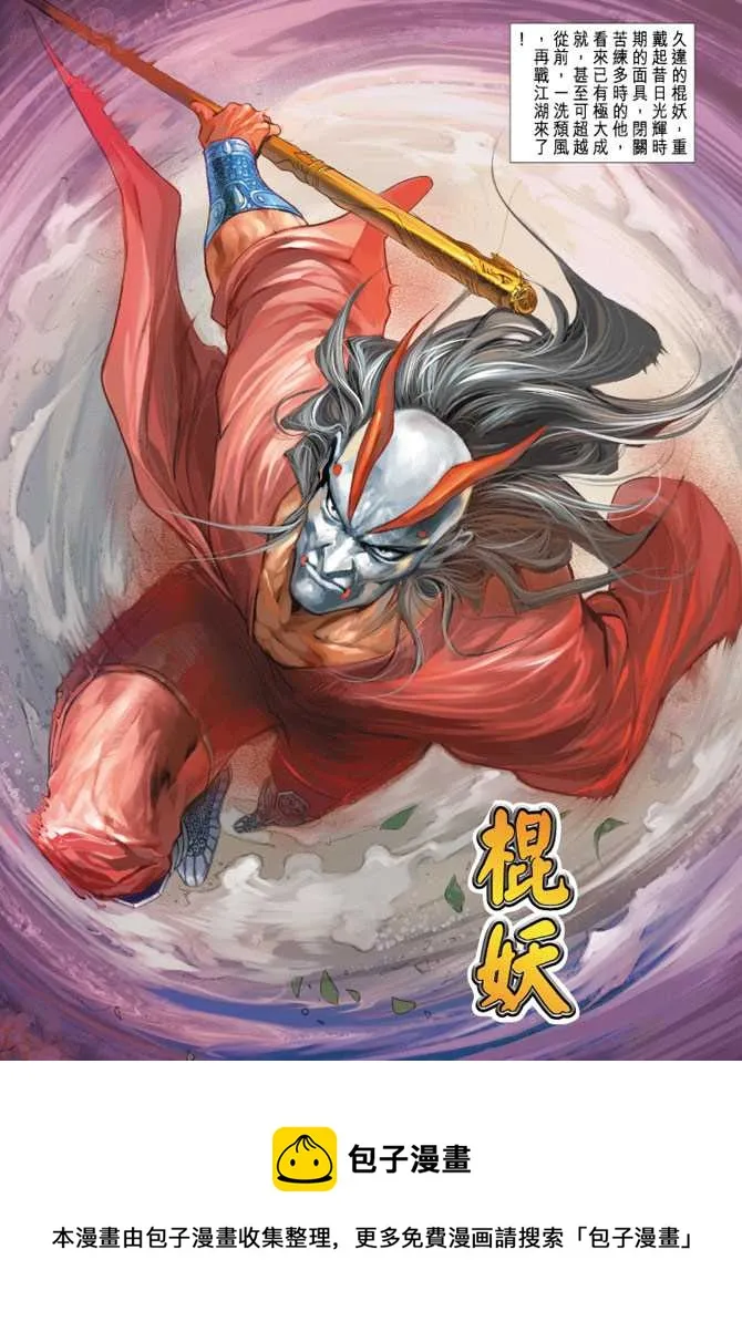 第222回 第32页