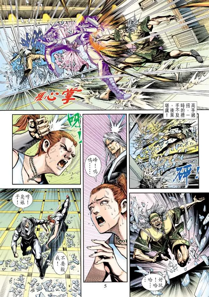 第226回 第5页