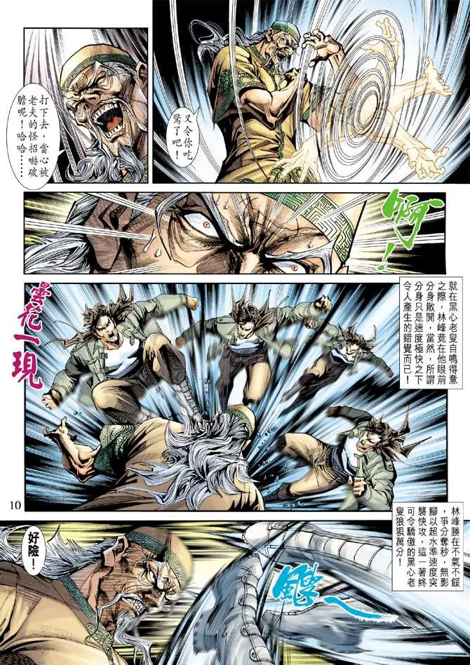 第226回 第10页