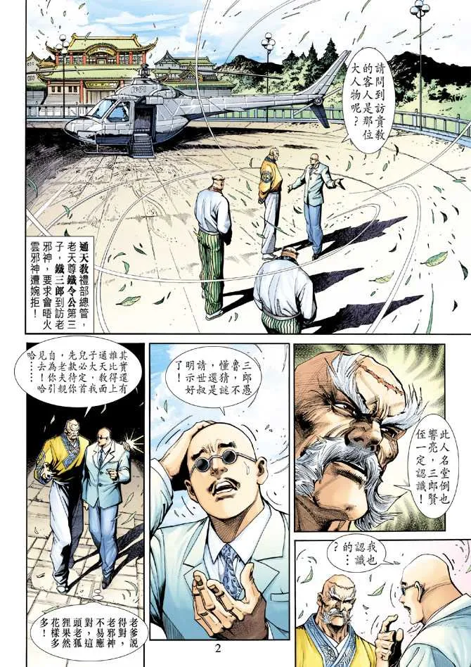 第227回 第2页