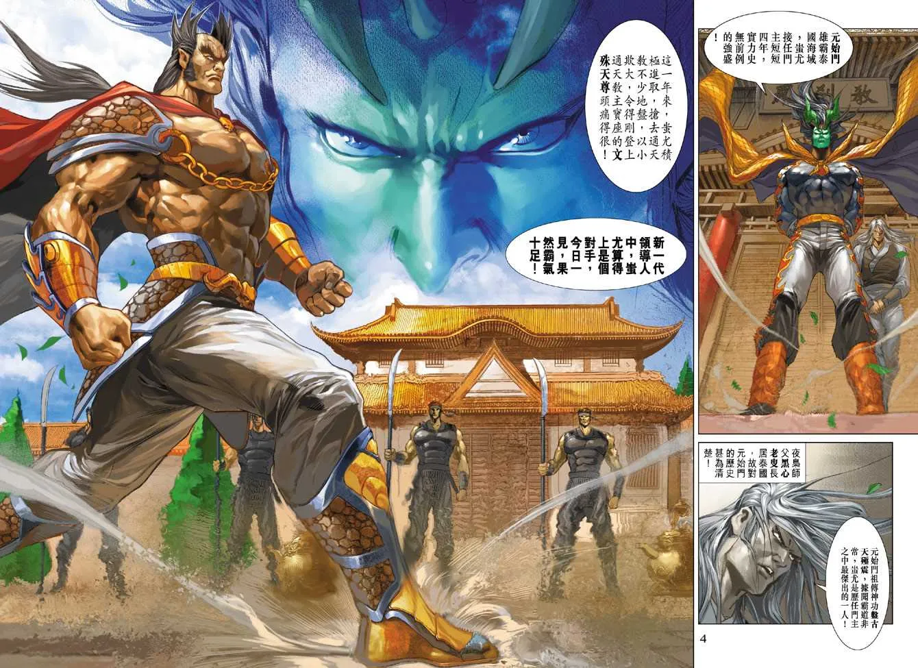 第227回 第4页
