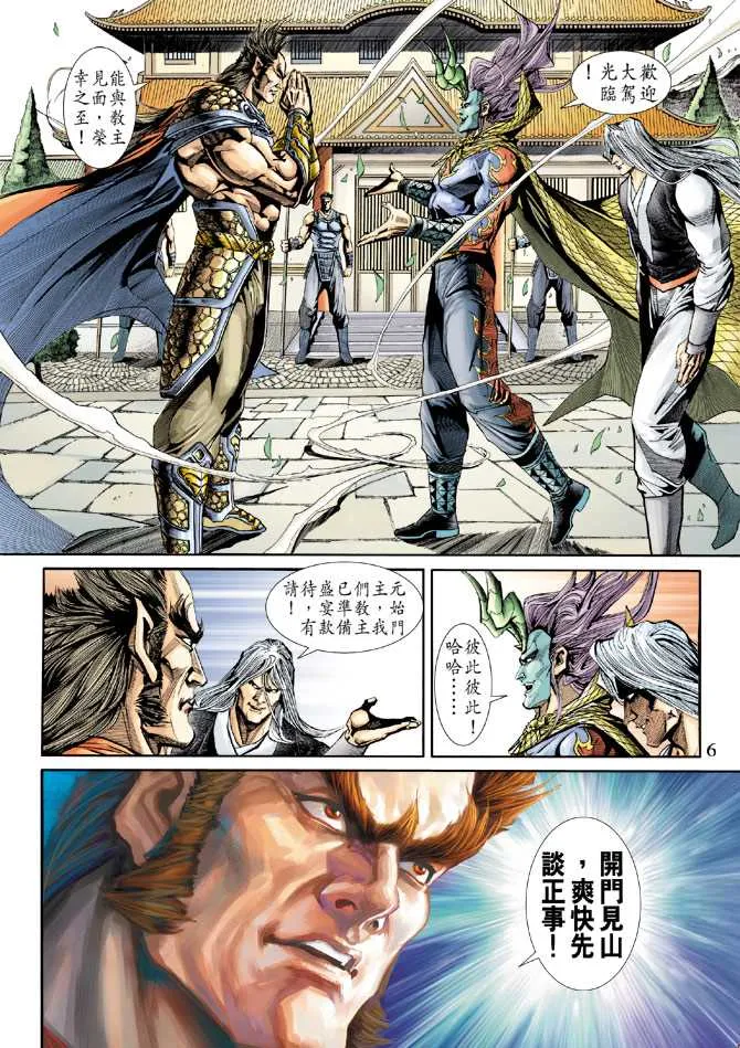 第227回 第5页