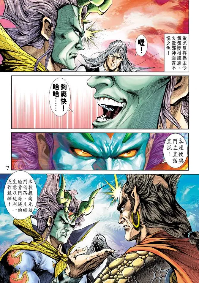 第227回 第6页