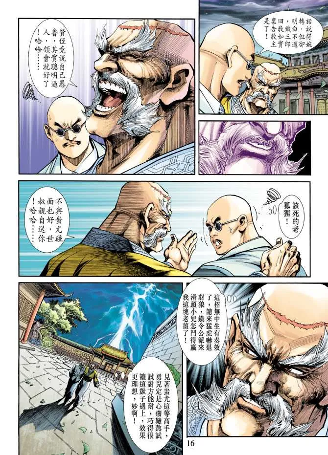 第227回 第15页