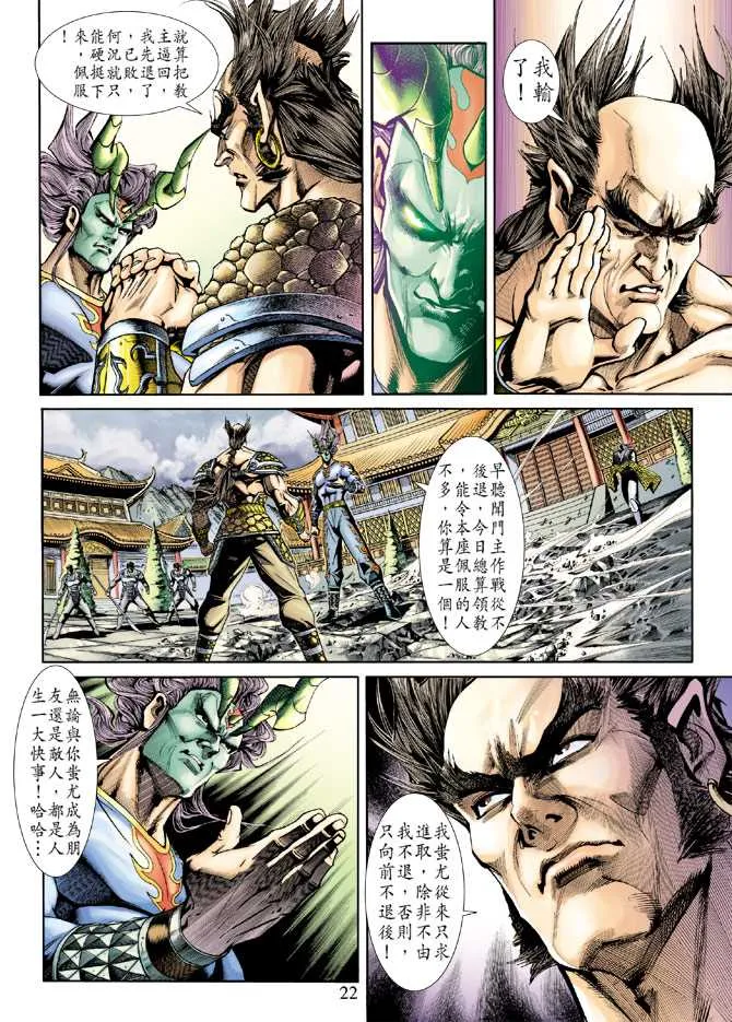 第227回 第21页