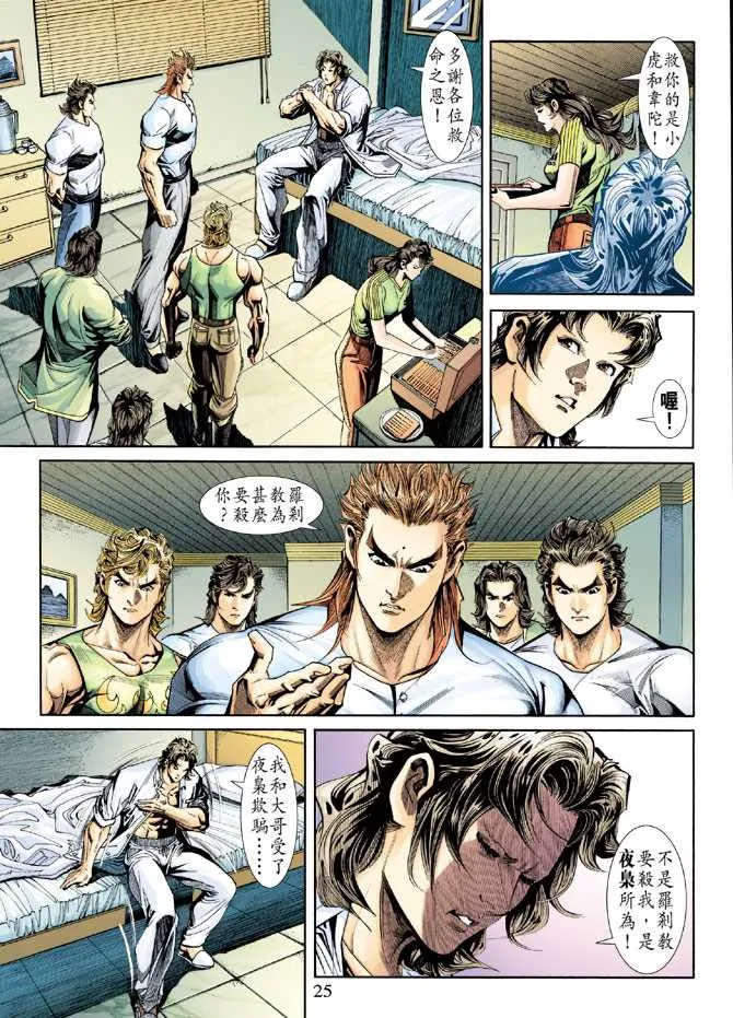 第227回 第24页