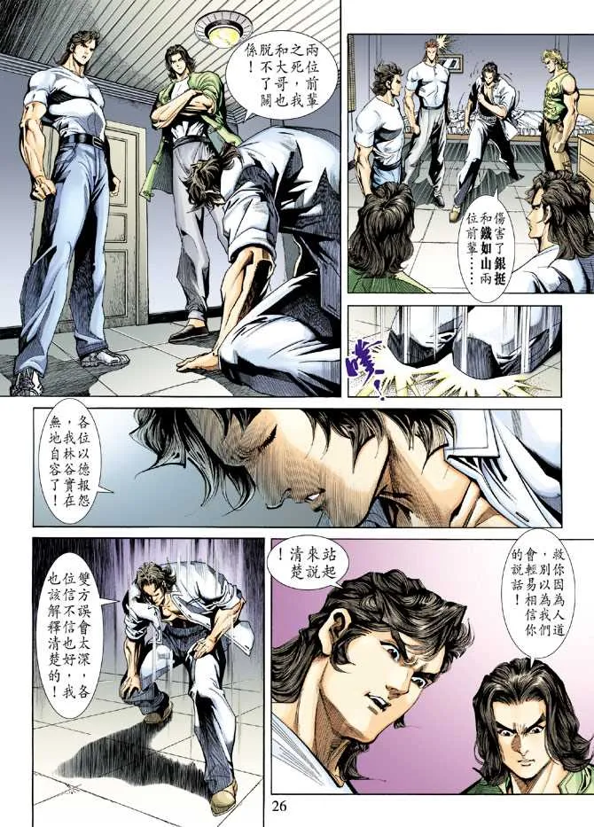 第227回 第25页