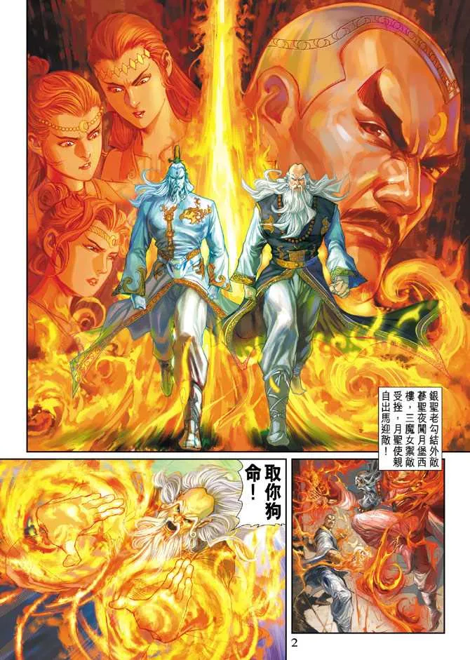 第230回 第2页