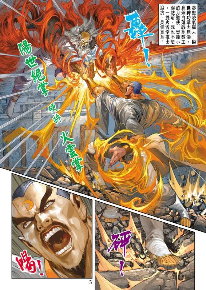 第230回 第3页