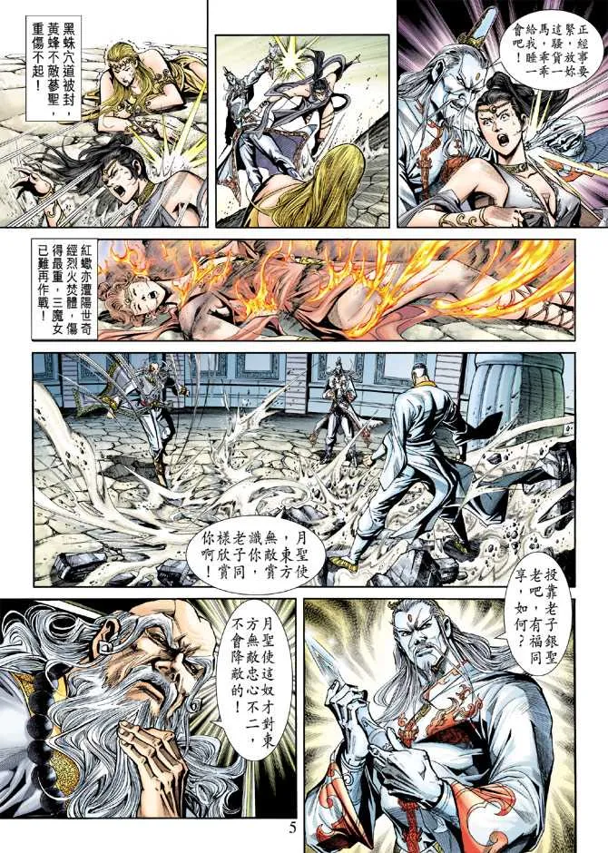 第230回 第5页