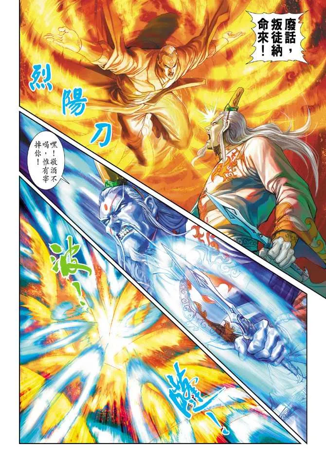 第230回 第6页