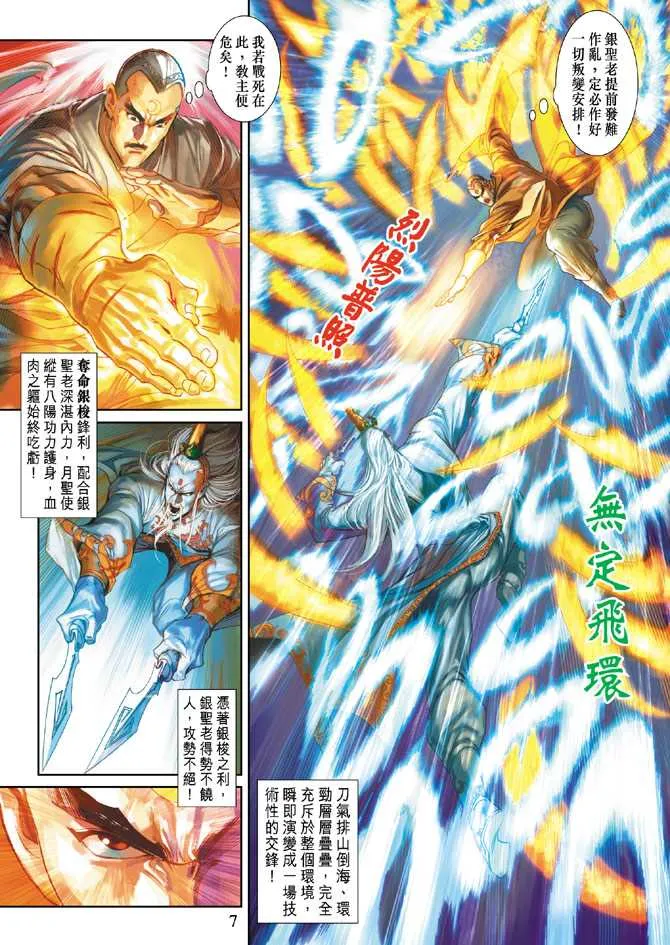 第230回 第7页