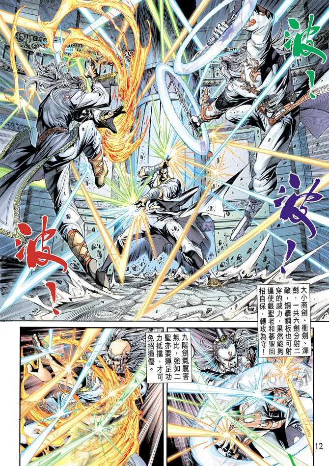 第230回 第12页
