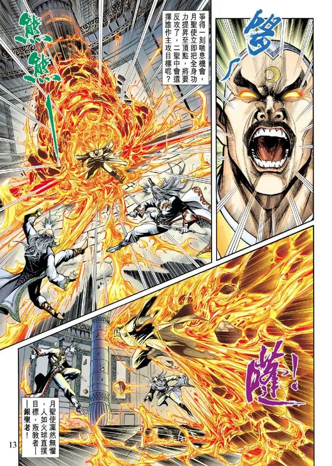 第230回 第13页