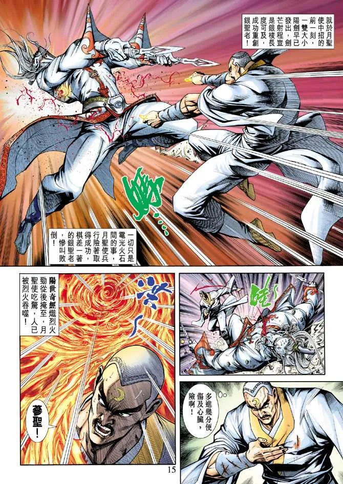 第230回 第15页