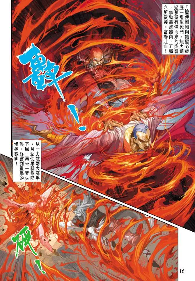 第230回 第16页