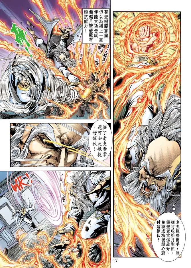 第230回 第17页
