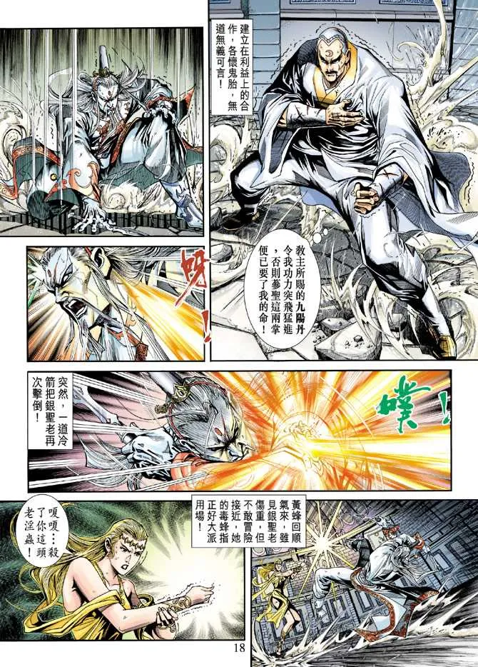 第230回 第18页