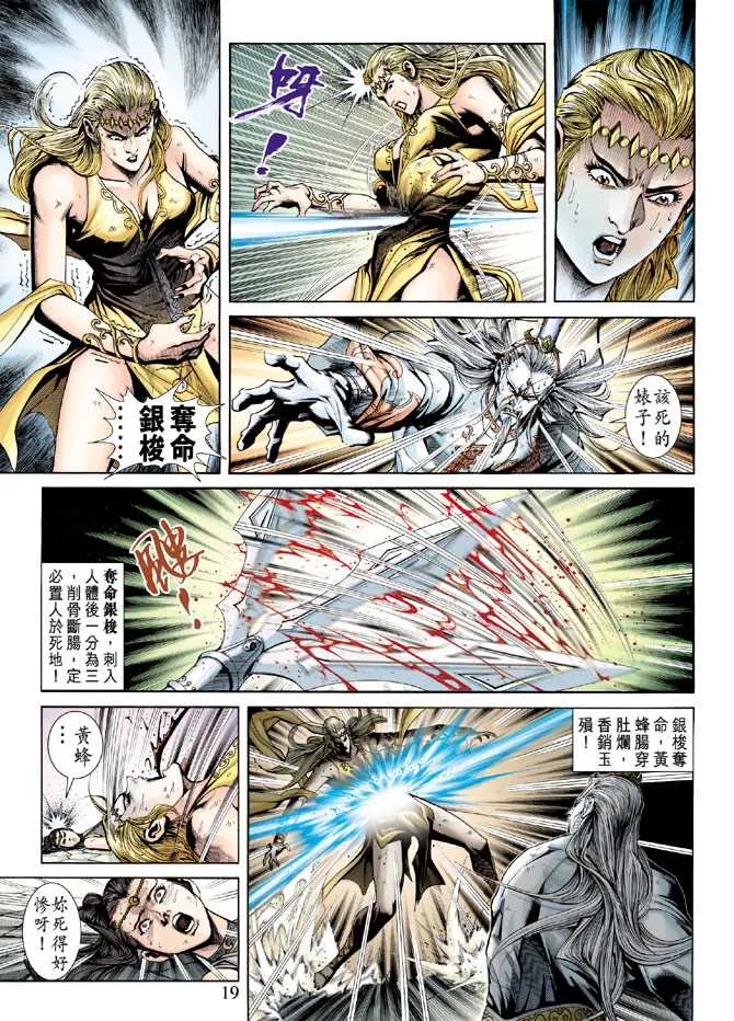 第230回 第19页