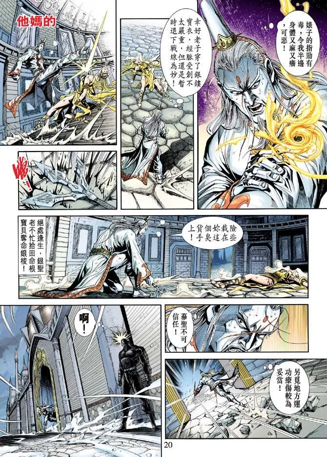 第230回 第20页