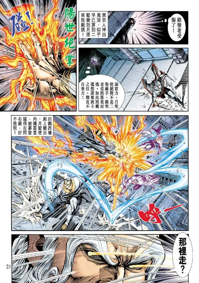 第230回 第21页