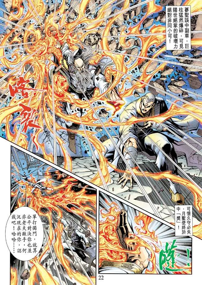 第230回 第22页