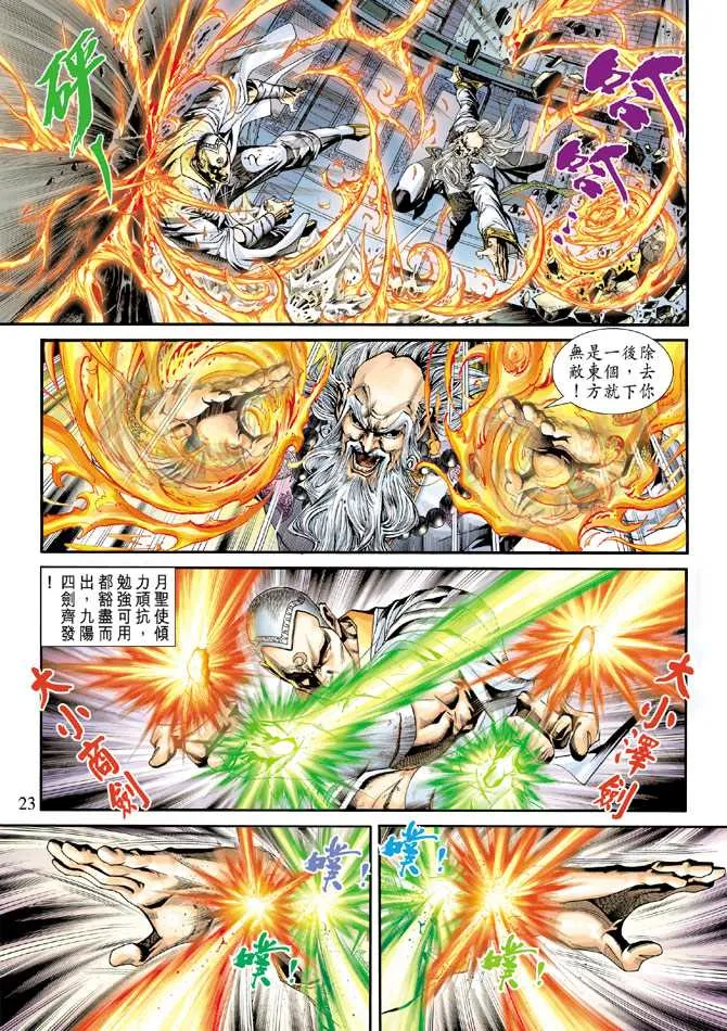 第230回 第23页