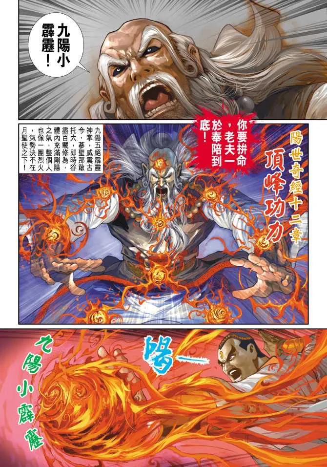 第230回 第25页