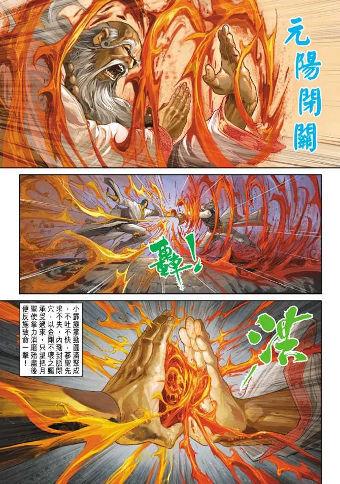第230回 第26页