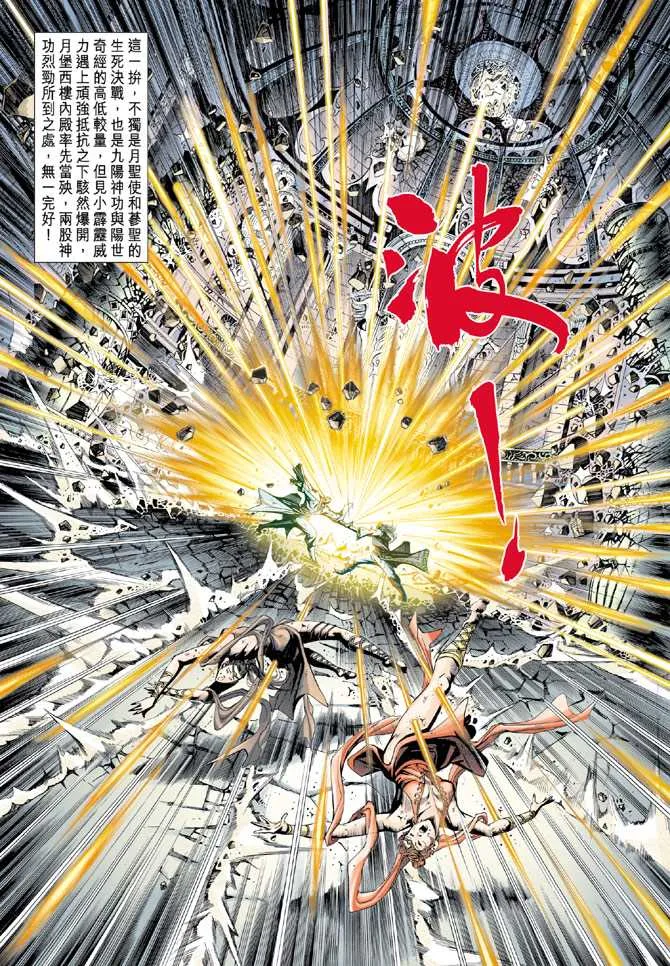 第230回 第27页