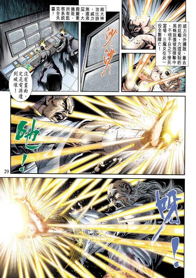 第230回 第28页