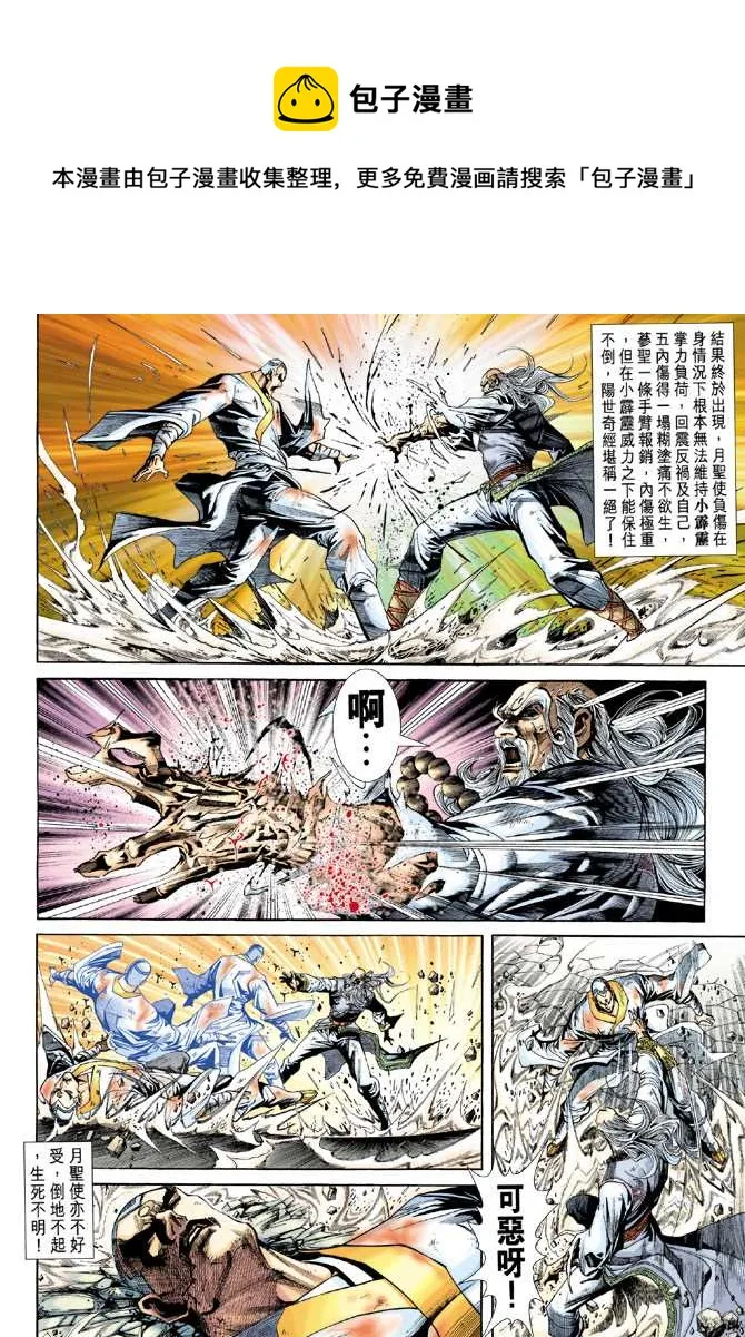 第230回 第29页