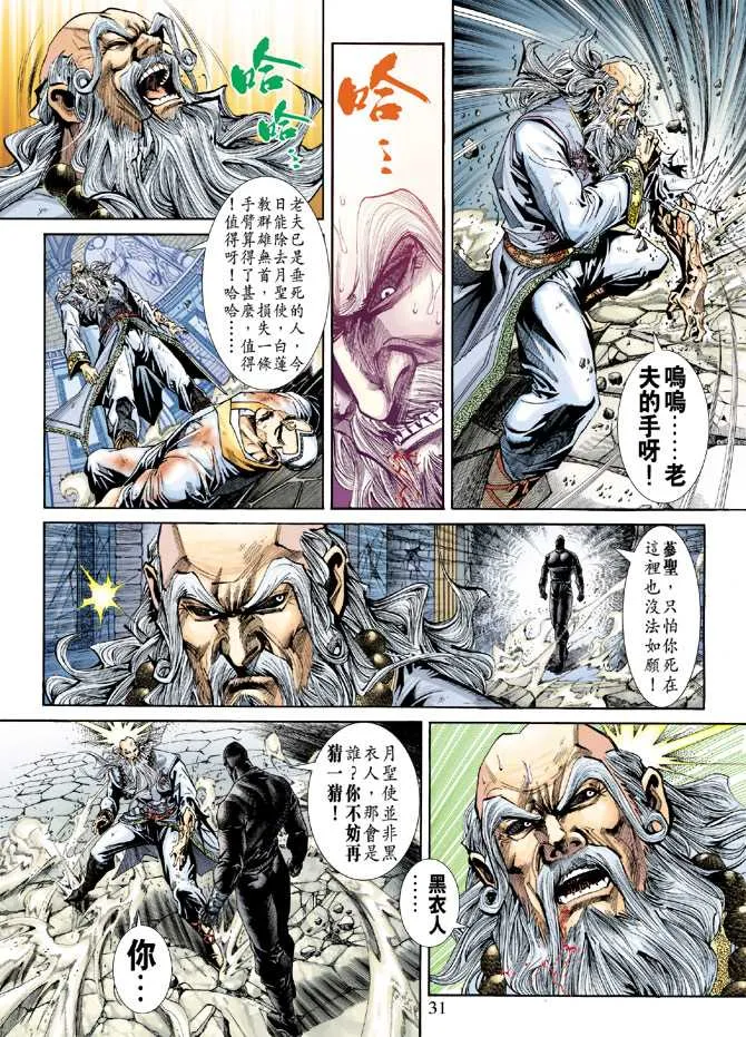 第230回 第30页