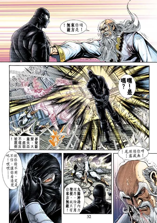 第230回 第31页