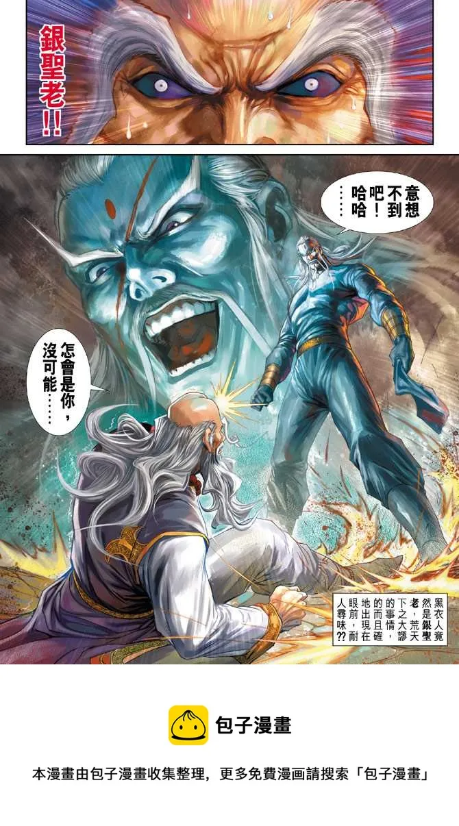 第230回 第32页