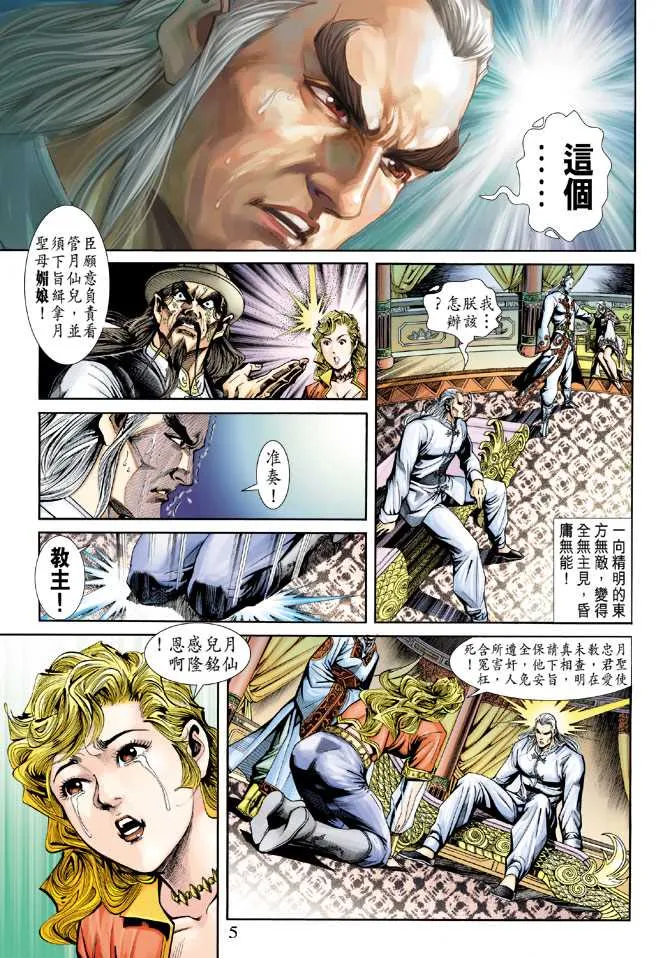 第232回 第5页