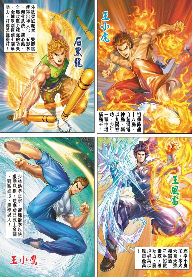 第233回 第3页