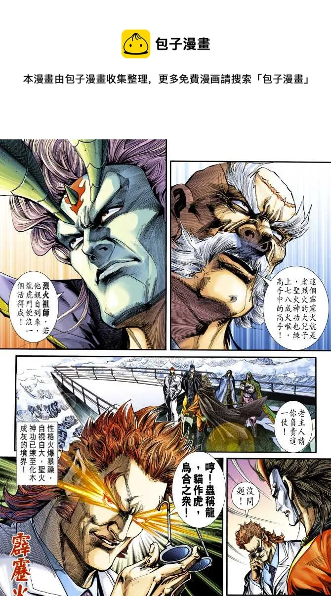 第236回 第29页