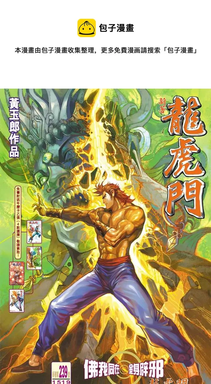 第239回 第1页