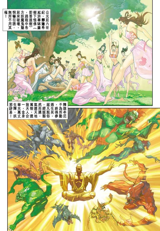 第239回 第2页