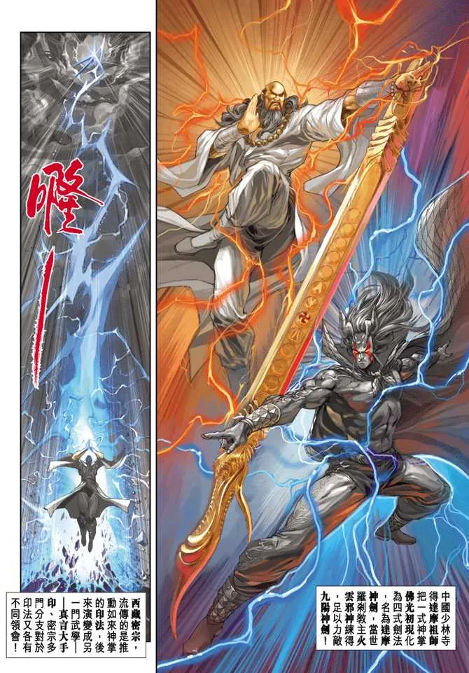 第239回 第6页